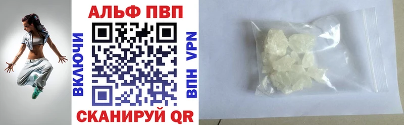 Альфа ПВП кристаллы Лихославль